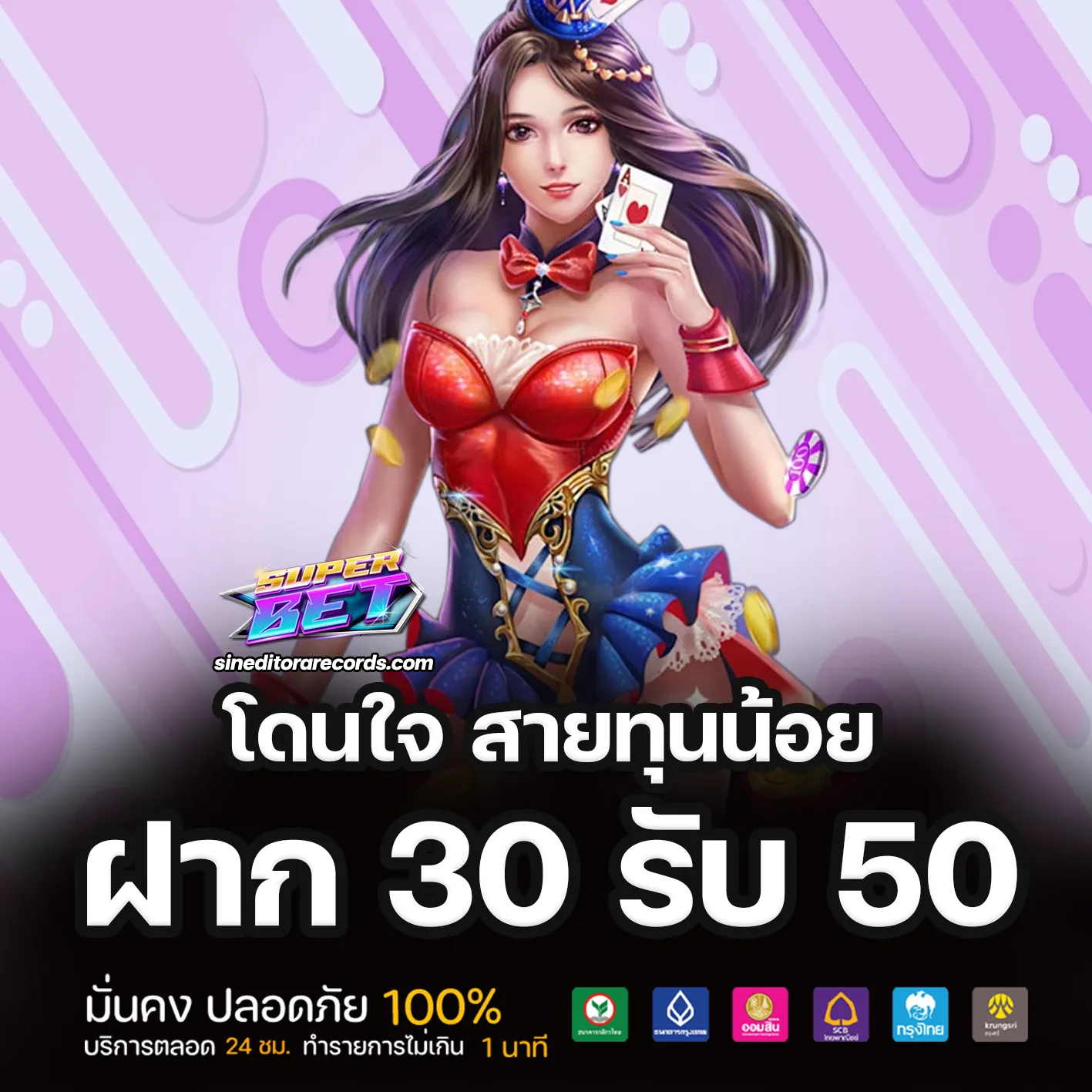 ทางเข้า superbet24