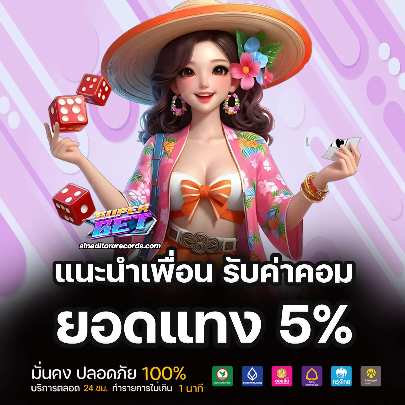 superbet24 ฝากถอน