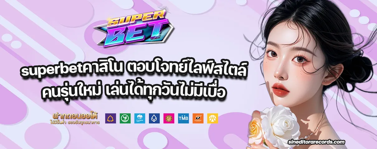 superbetคาสิโน